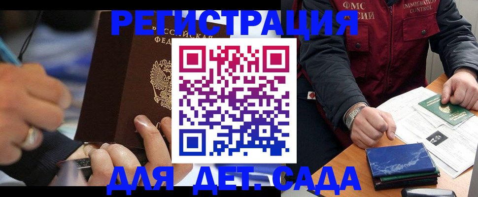 регистрация для школы в Курчалом