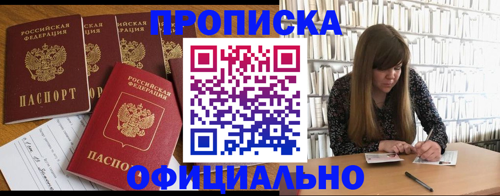 временная регистрация 2025 в Курчалом