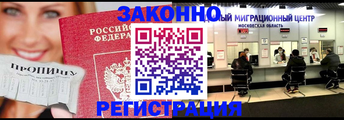 временная регистрация собственник в Курчалом